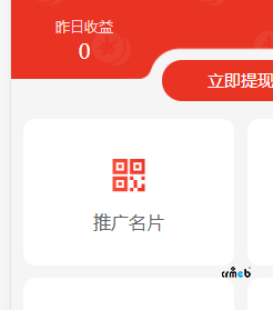 我是新手,请指教:推广名片不能生成图片,也没有错误信息提示。