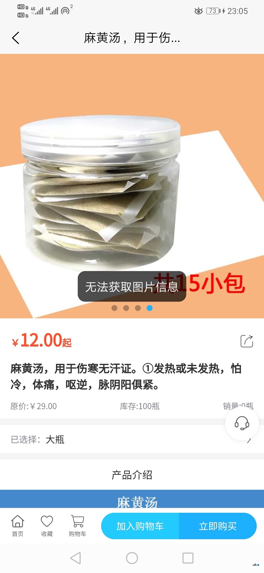 pro1.5版本，app 分享图片生成海报时，提示无法获取图片信息，手机打开网站分享是正常的