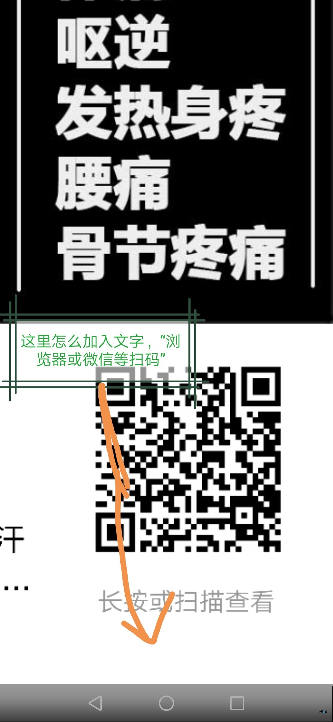分享二维码下边的文字怎么修改,谢谢