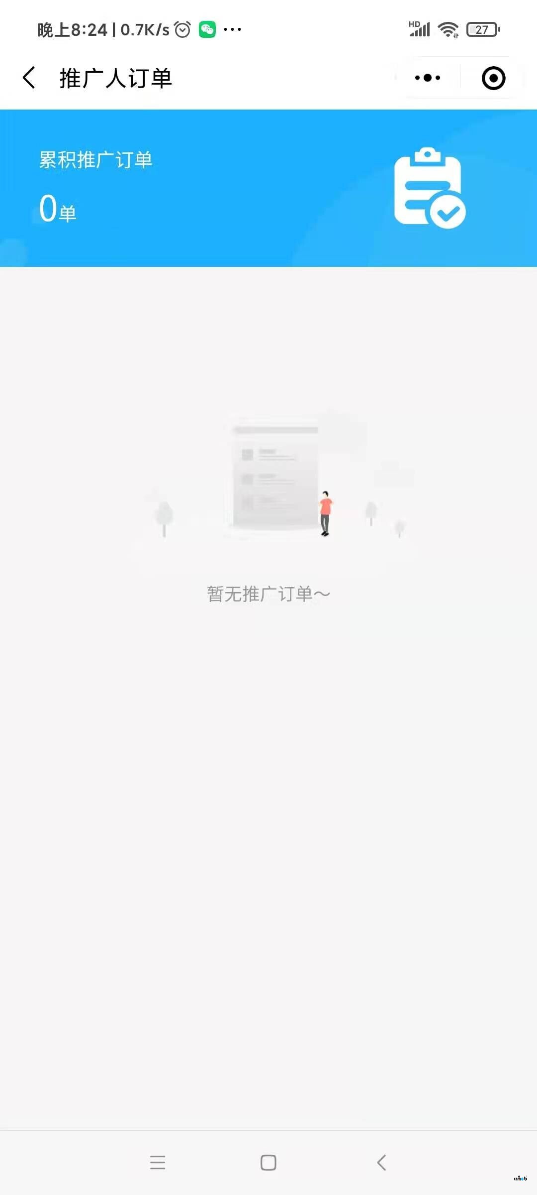 分销推广没有返佣
