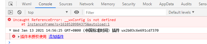 运行微信小程序，报错__wxConfig is not defined