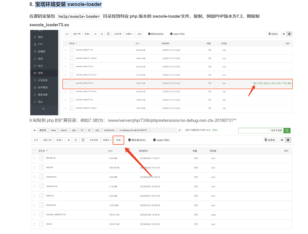 WINDOWS宝塔环境安装 swoole-loader的目录在哪里?