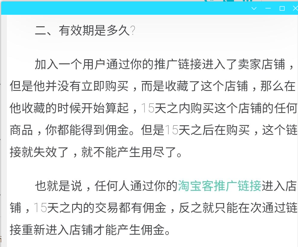 分销增加个时间开关，增加分销时限功能，不要永久绑定