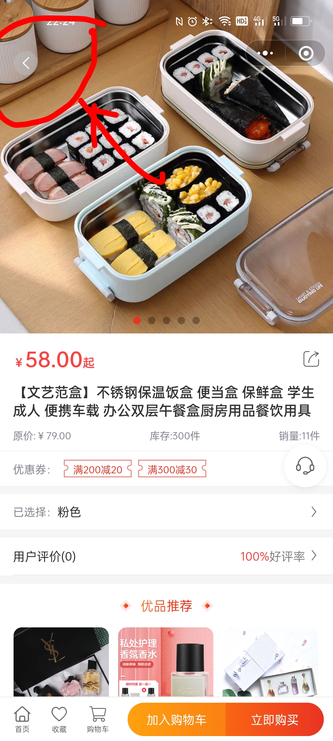 小程序商品详情页返回按钮位置有的靠下