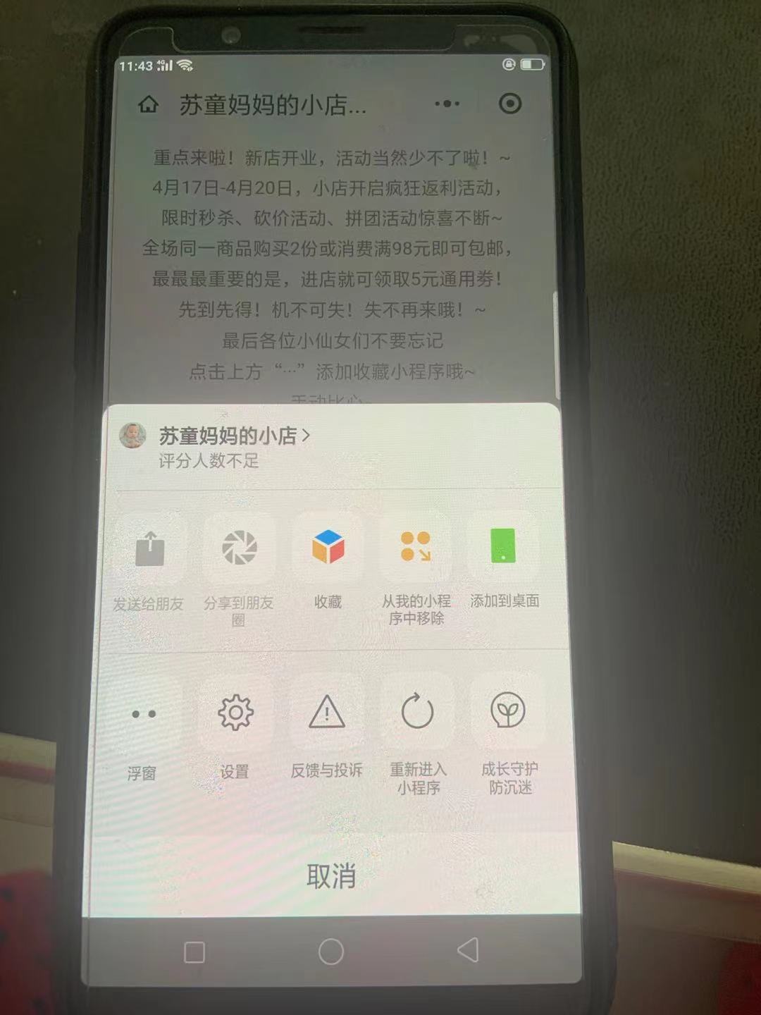 小程序无法分享朋友圈怎么解决