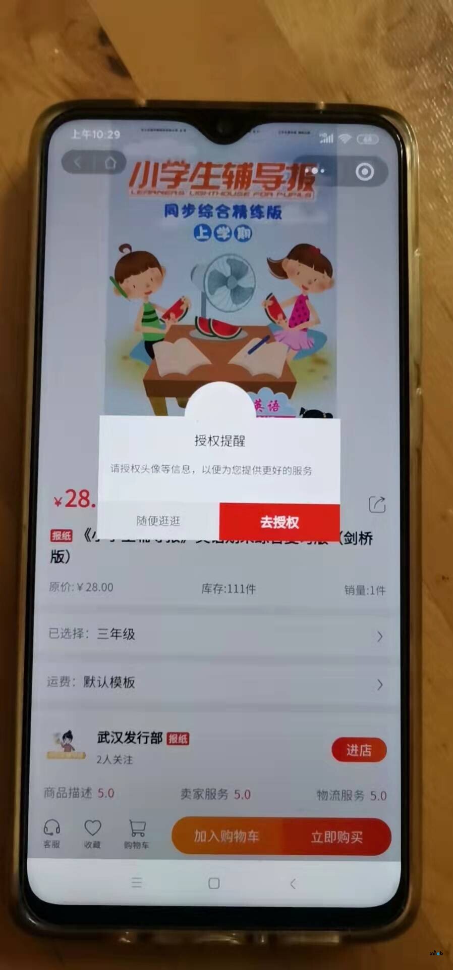 多商户系统新用户无法授权微信登录