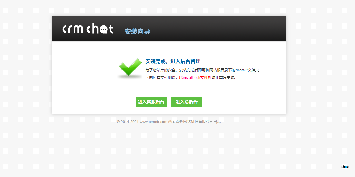 CRMChat安装完无法登录,提示数据获取失败