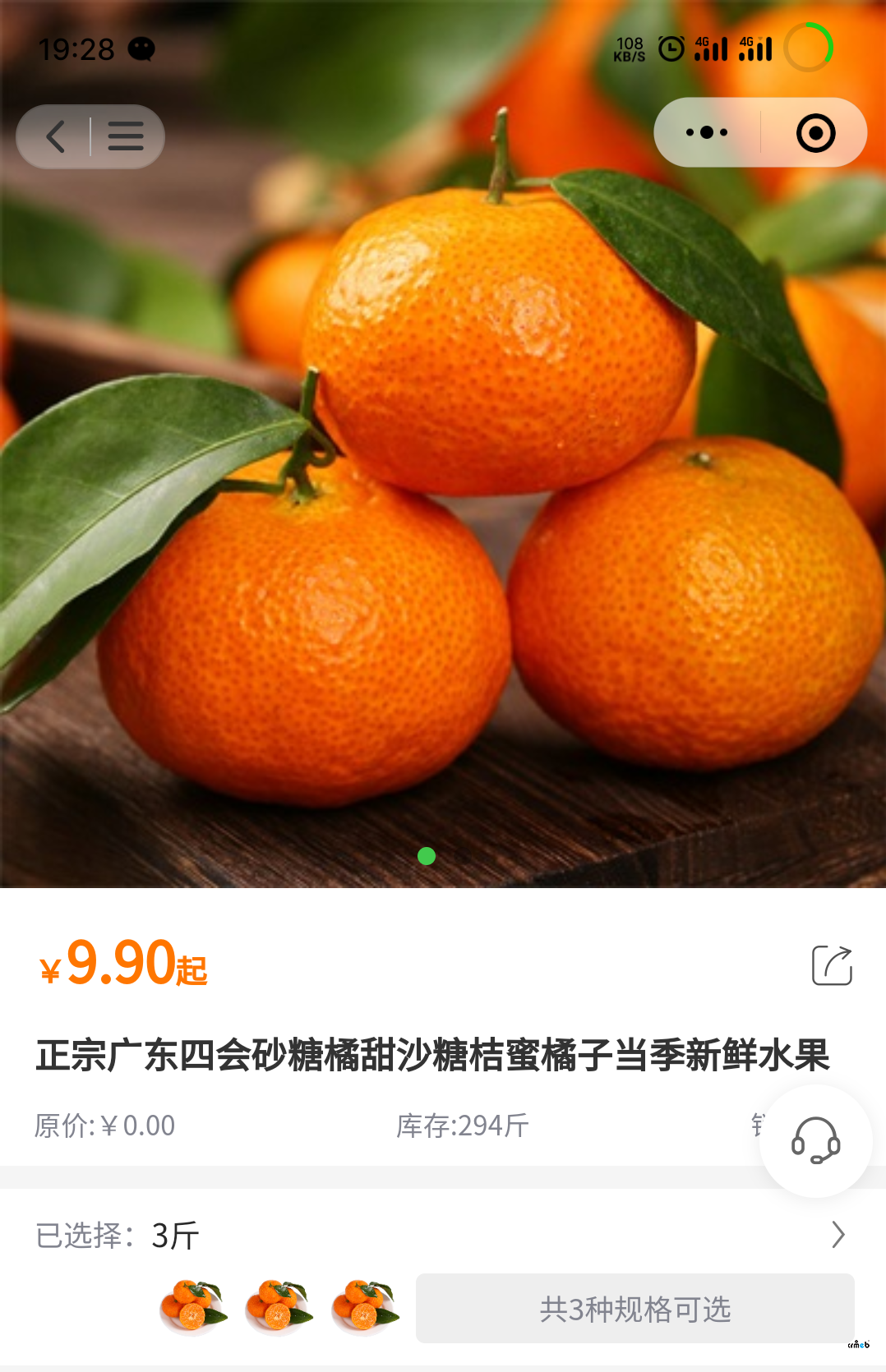 pro商品页面有时等大概7秒左右，再点进去的话就很快1秒的样子