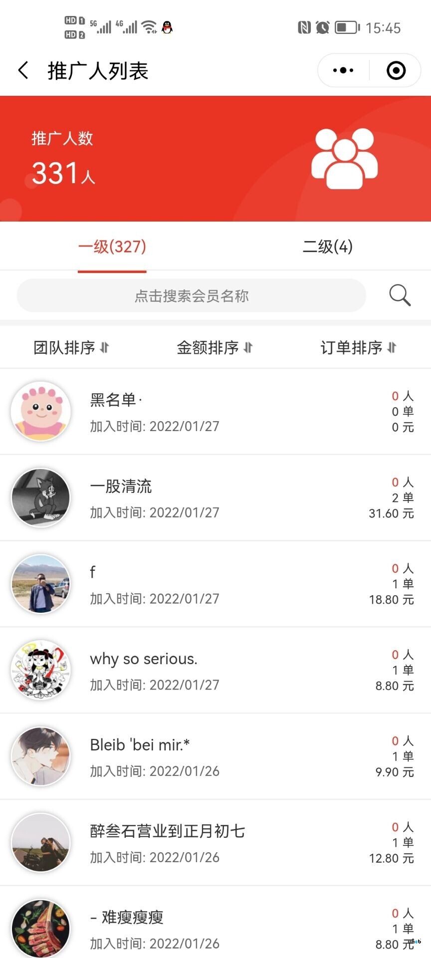 前端我的推广看不到数据