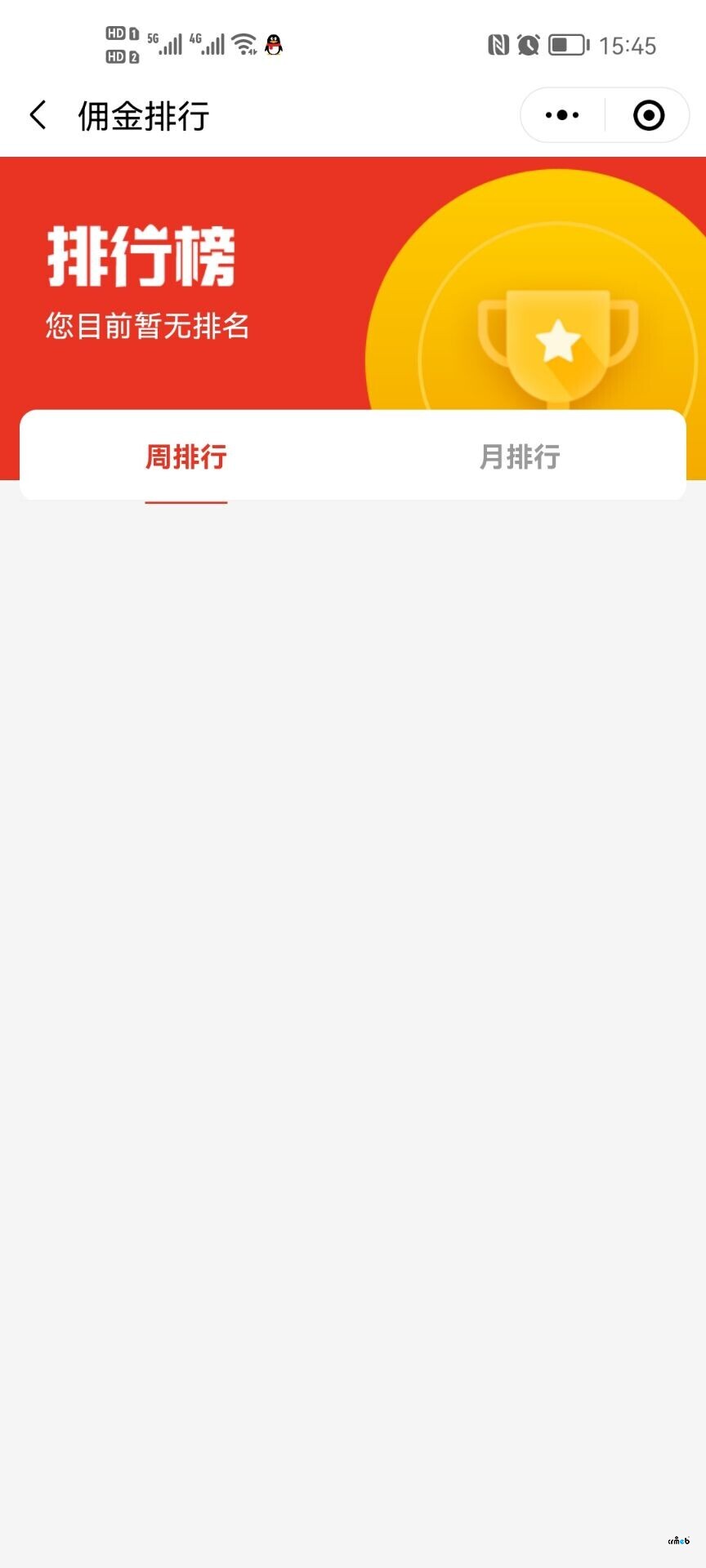 前端我的推广看不到数据