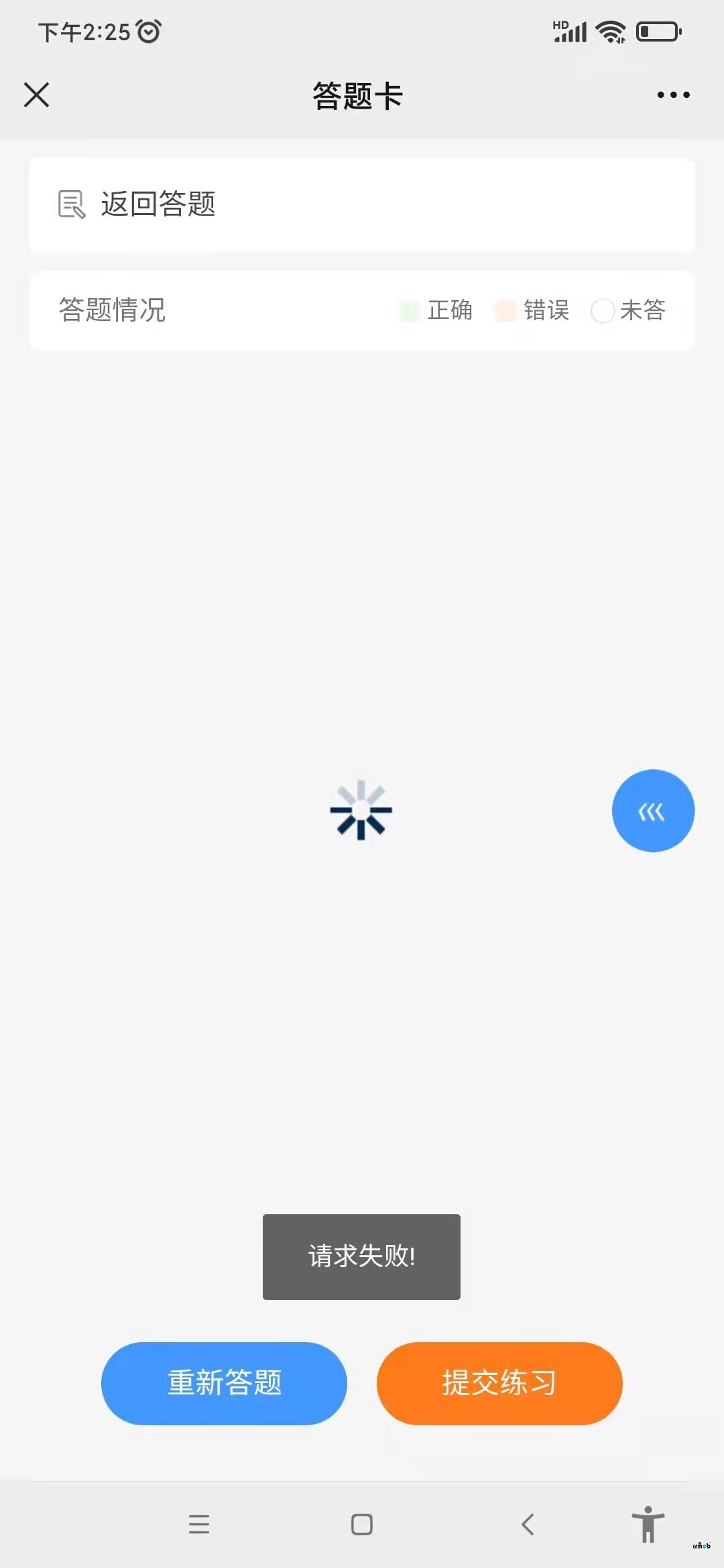 考试功能需要完善