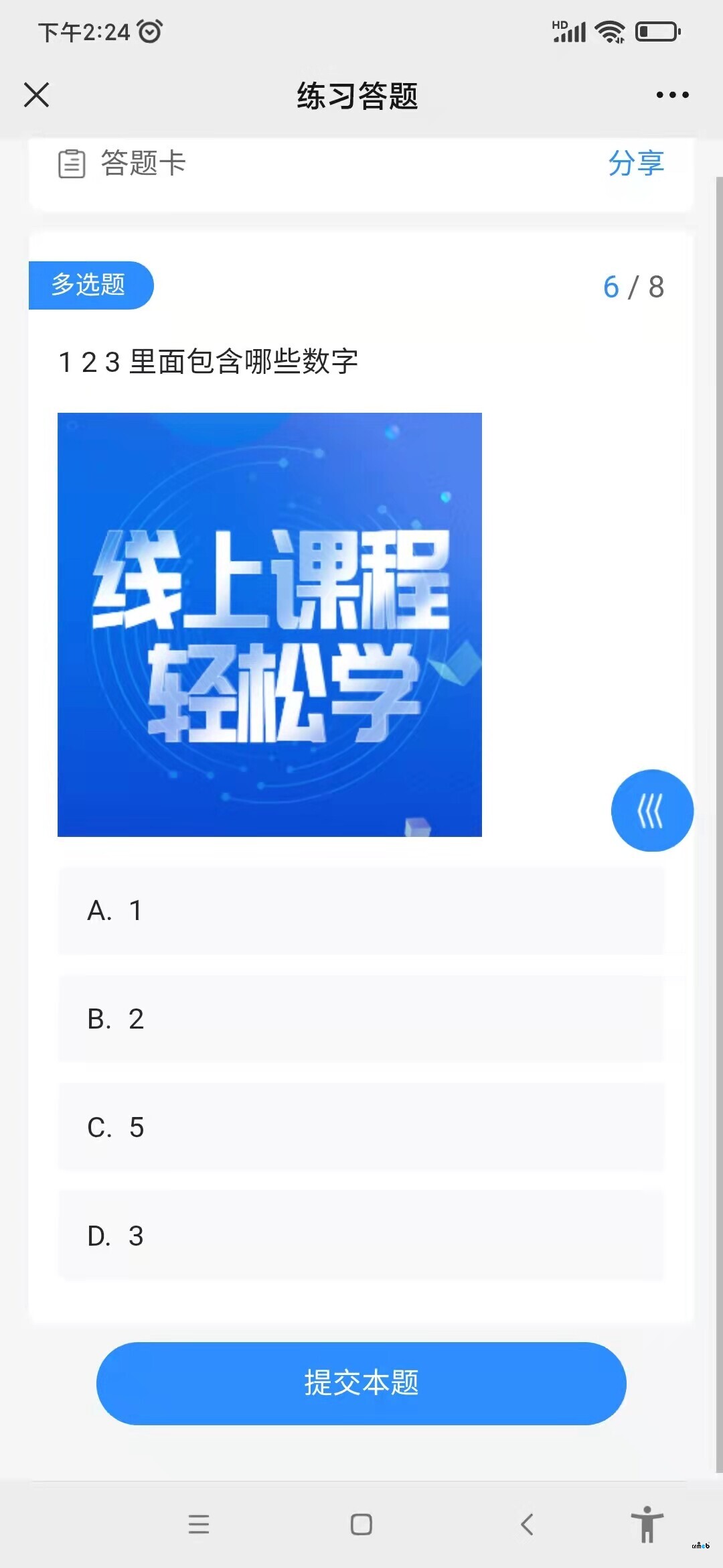考试功能需要完善