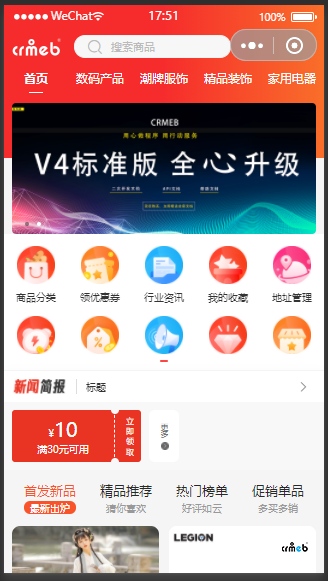 v4.4,页面设计，新增模板使用默认底部，切换商品分类页面在小程序端返回首页底部消失