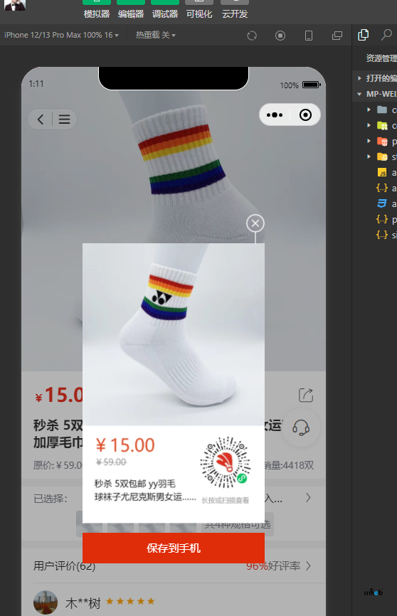 请技术来看下这个问题,4.4的,我已经发过一次了