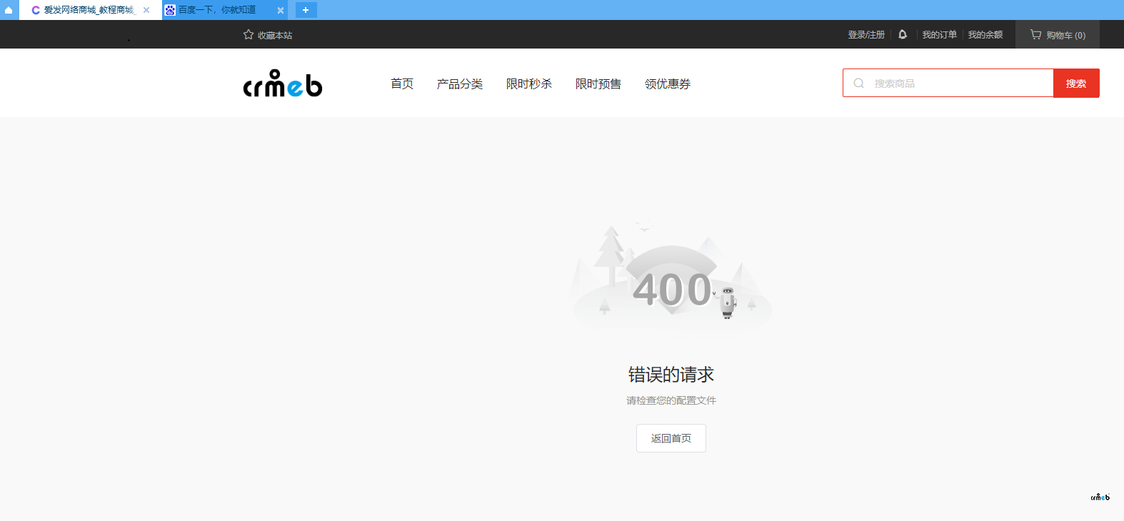 提示商品页面请求错误,刷新后就显示商品