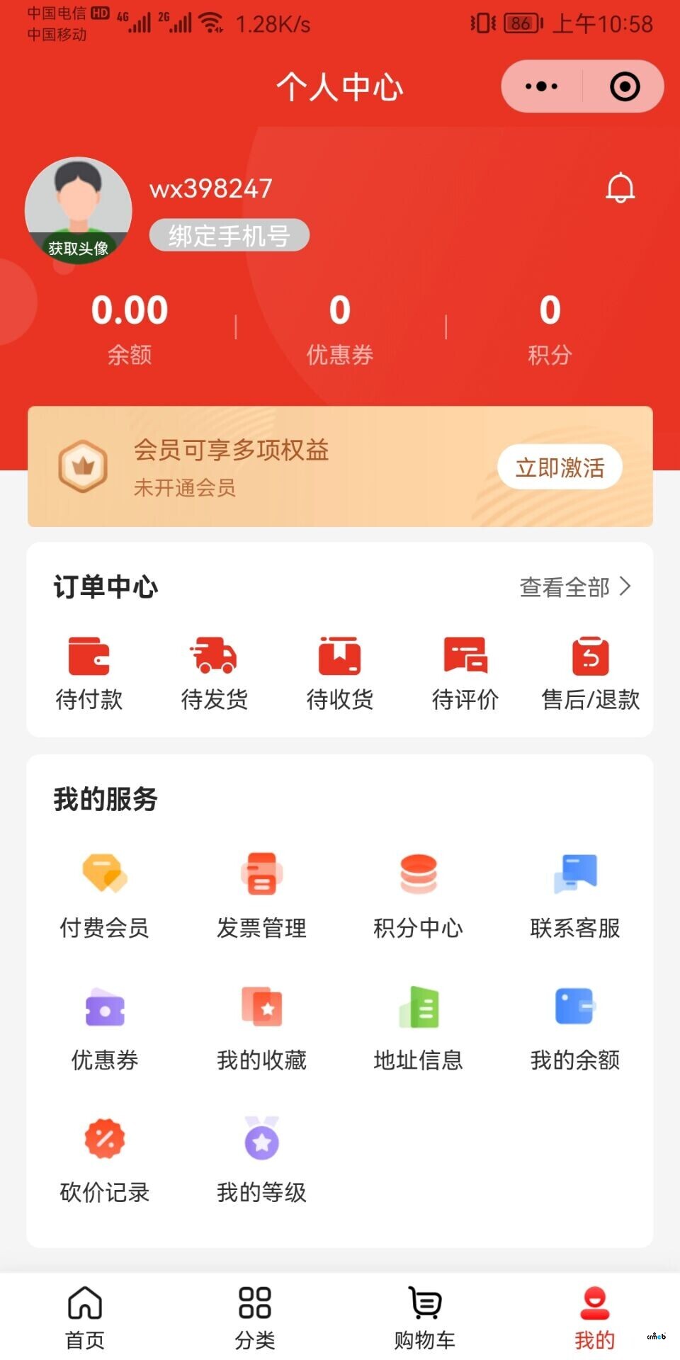 分销二维码进入小程序无法获取个人信息