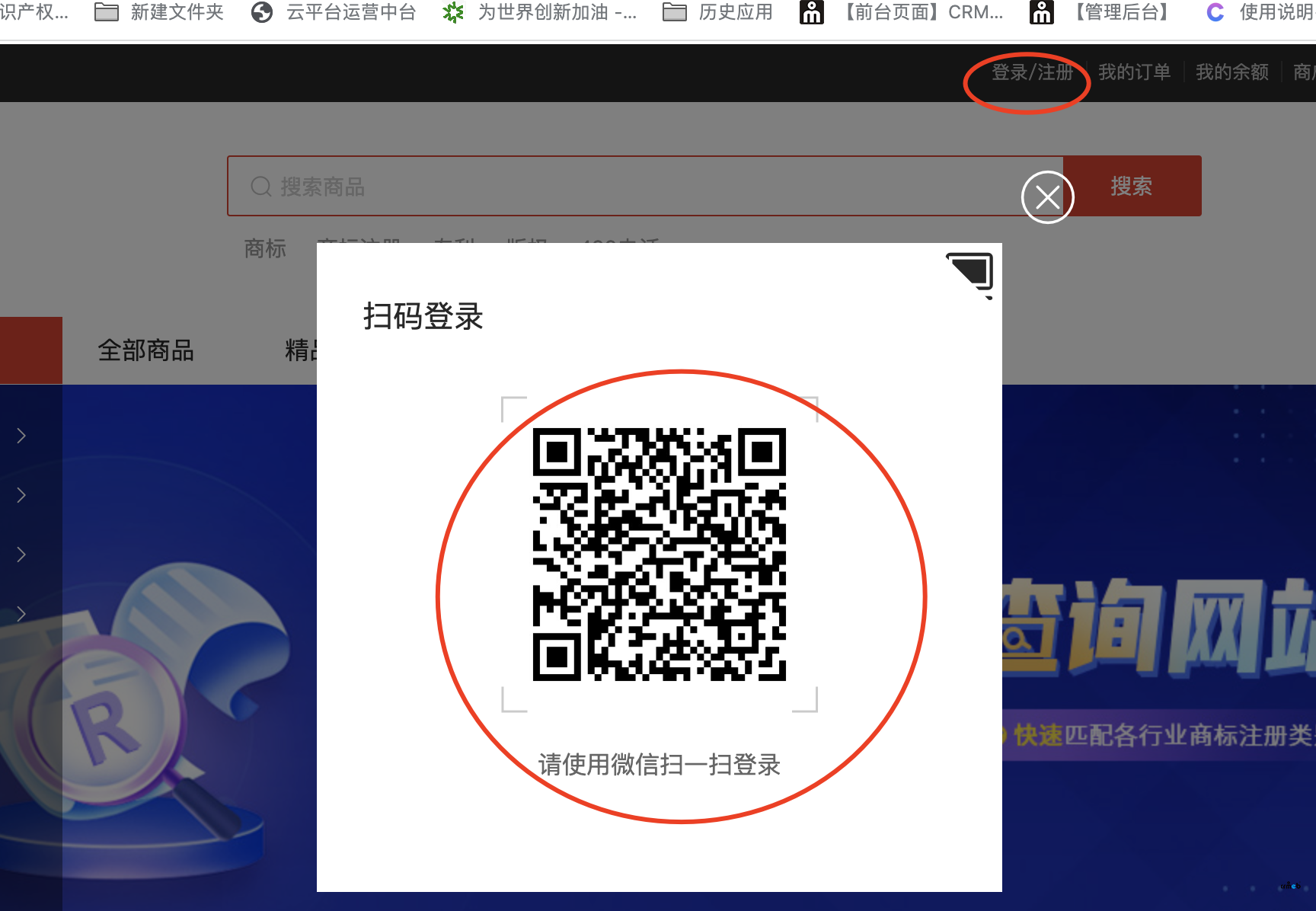 pc端微信扫码登录,已经配置了APPID和APPSecret ,扫码依旧为公众号,请问怎么配置是正确的呢?