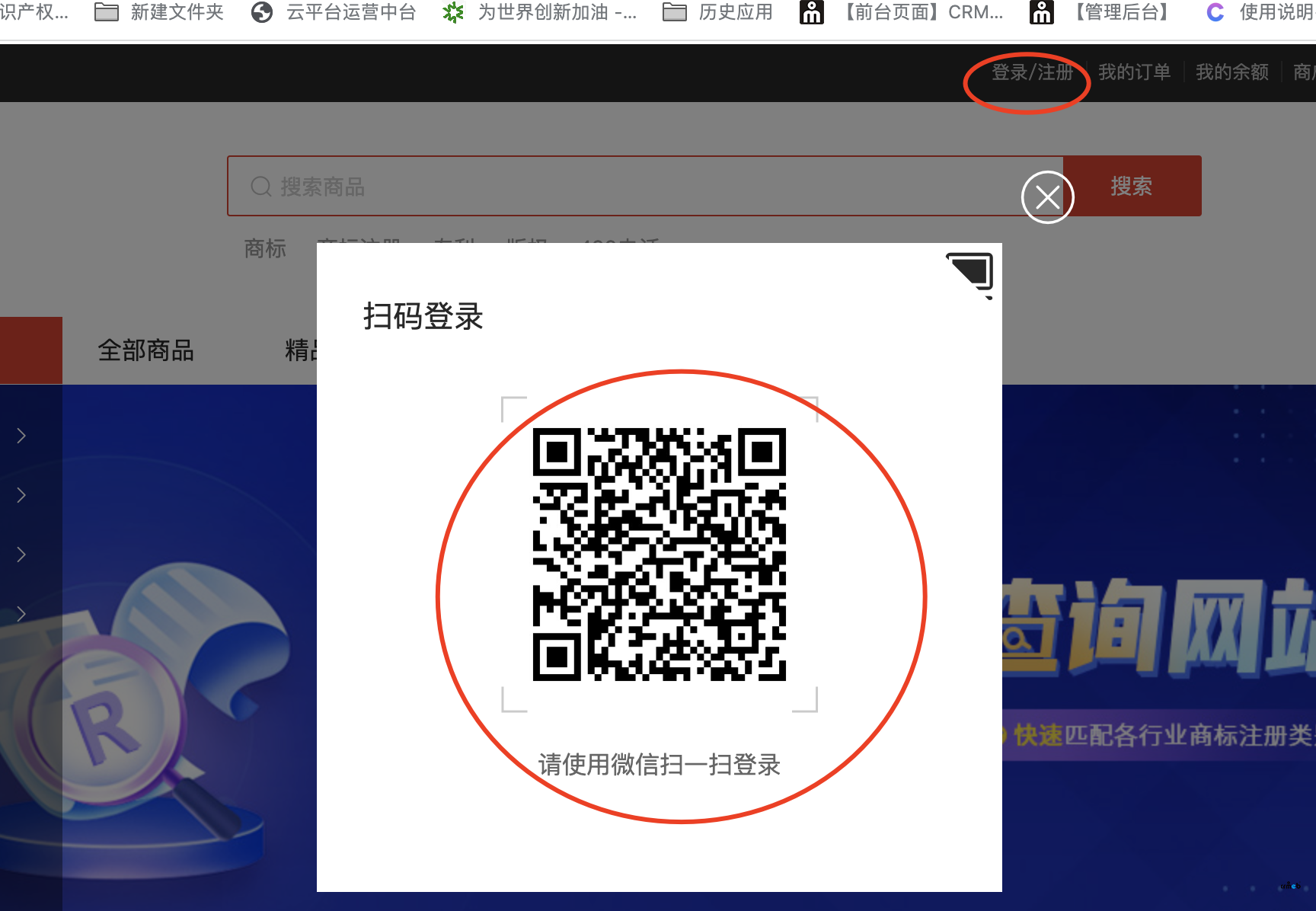 pc端微信扫码登录，已经配置了APPID和APPSecret ，扫码依旧为公众号，请问怎么配置是正确的呢？