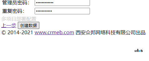 安装步骤,创建数据没反应