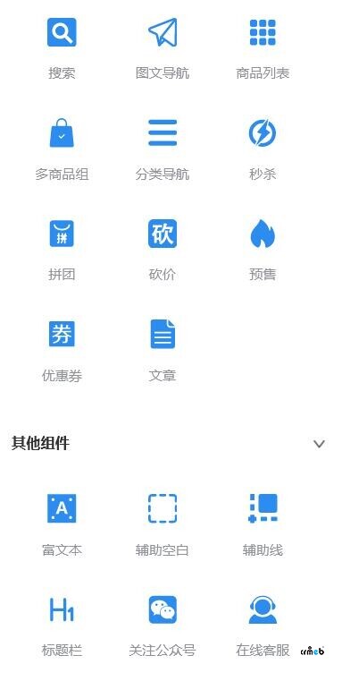 4.3开发出来的首页diy可视编辑，今天却发现官方居然也有了，白搞了一段时间