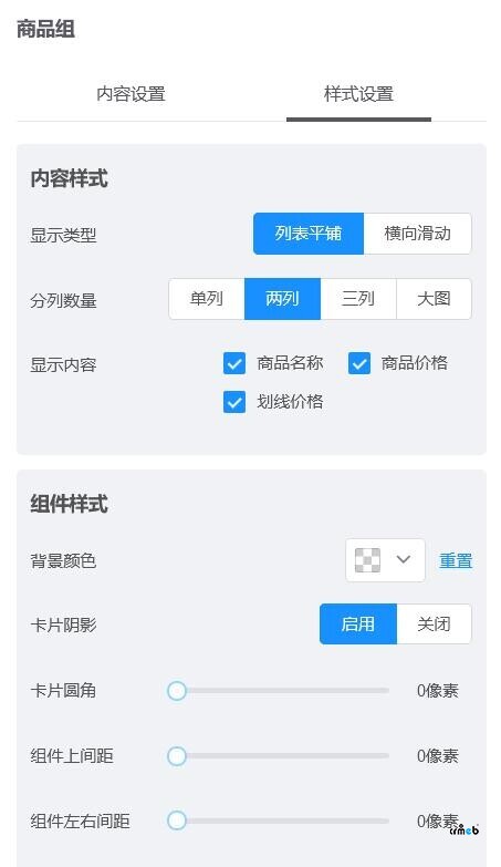 4.3开发出来的首页diy可视编辑，今天却发现官方居然也有了，白搞了一段时间