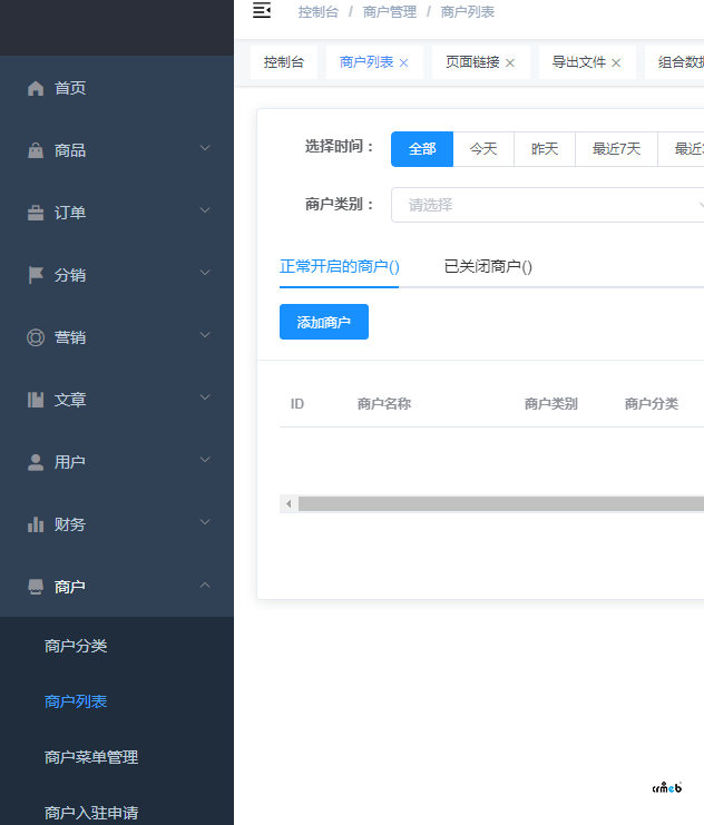 问下各位大佬,多商户列表不显示是什么情况啊?感谢指导