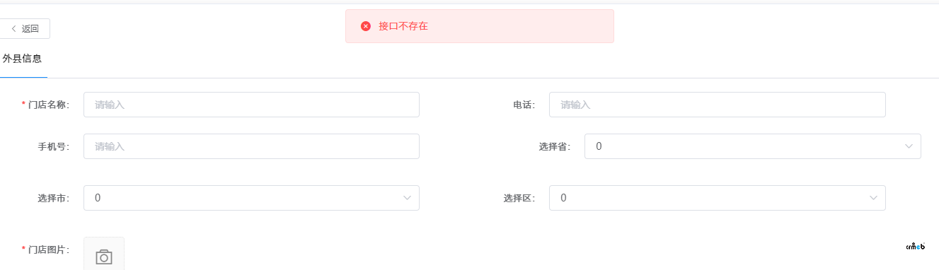 接口按照二开接口流程走的,提示接口不存在。。