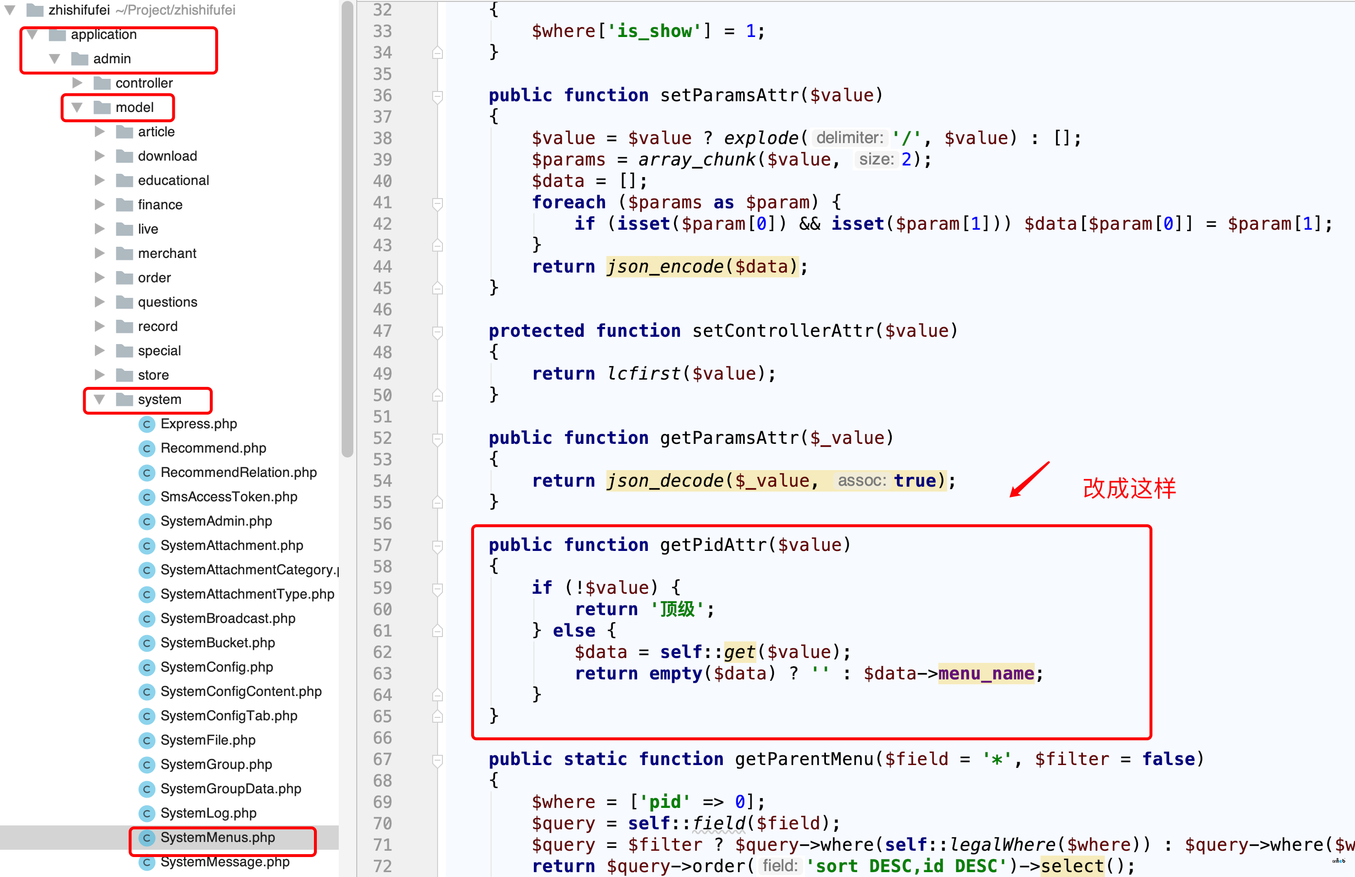 知识付费使用PHP7.4版本后台规则修改报错