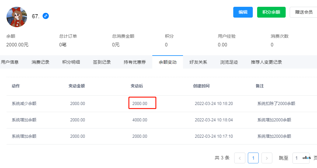 这个交易统计肯定不对,请核查