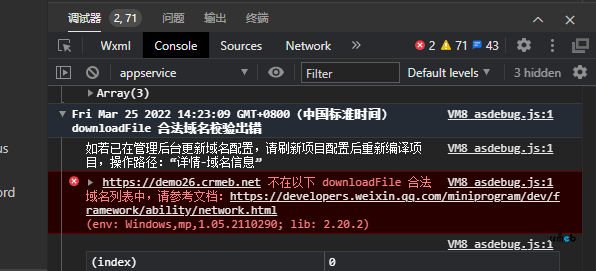 https://demo26.crmeb.net 不在以下 downloadFile 合法域名列表中，请参考文档