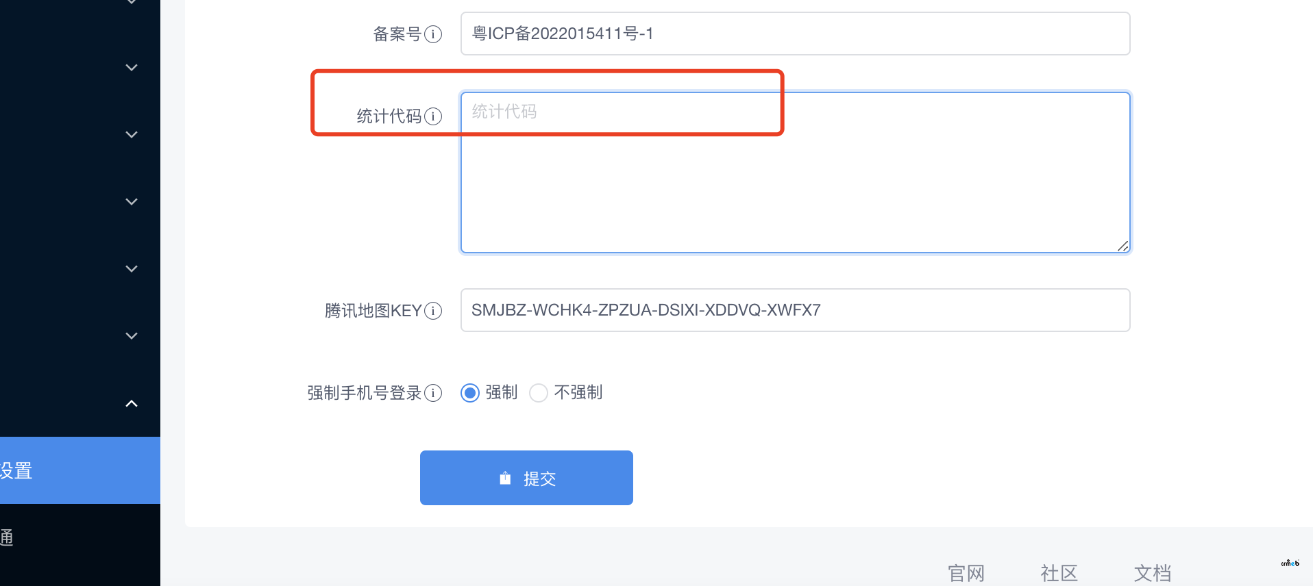 统计代码加了没反应