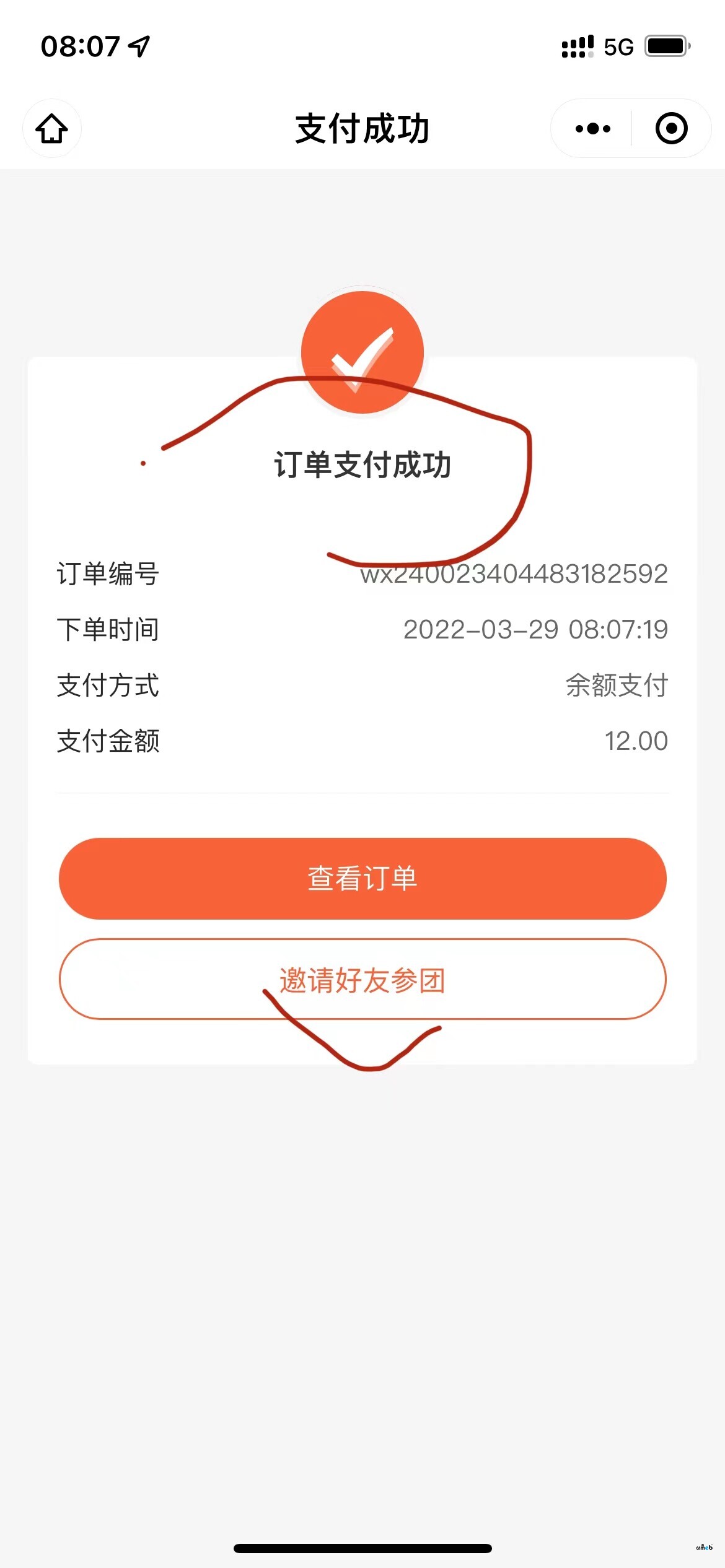 深度用户的持续更新，PRO2.1的优化建议，关于【拼团】功能