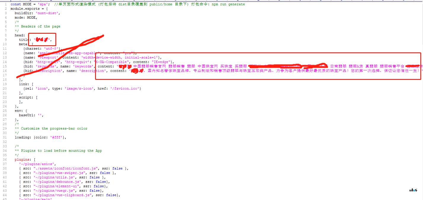 单商户 版  代码里的   关键字  已经修改了，为什么没有变化呢？