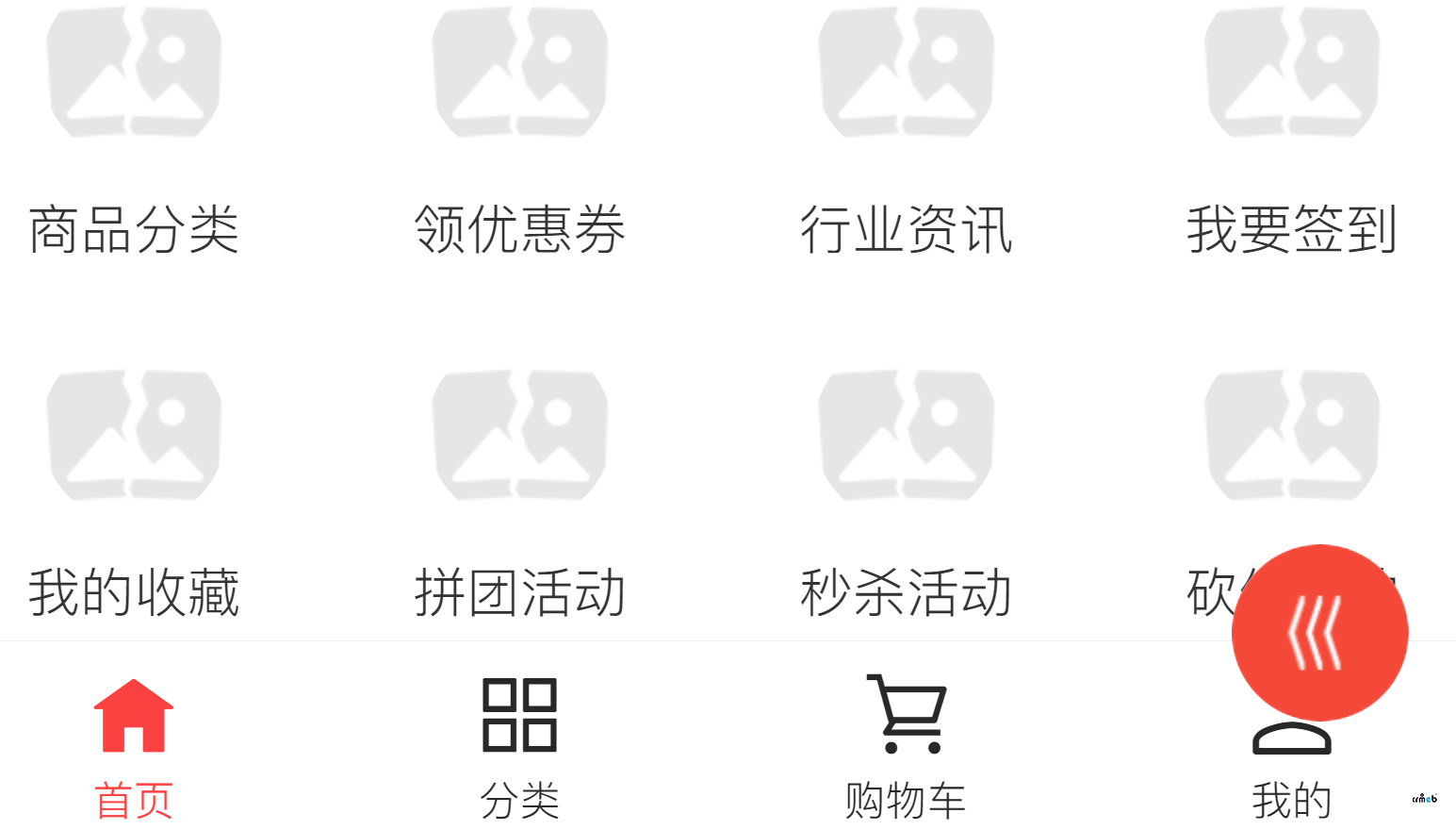 主页图标全部挂掉了,怎么恢复