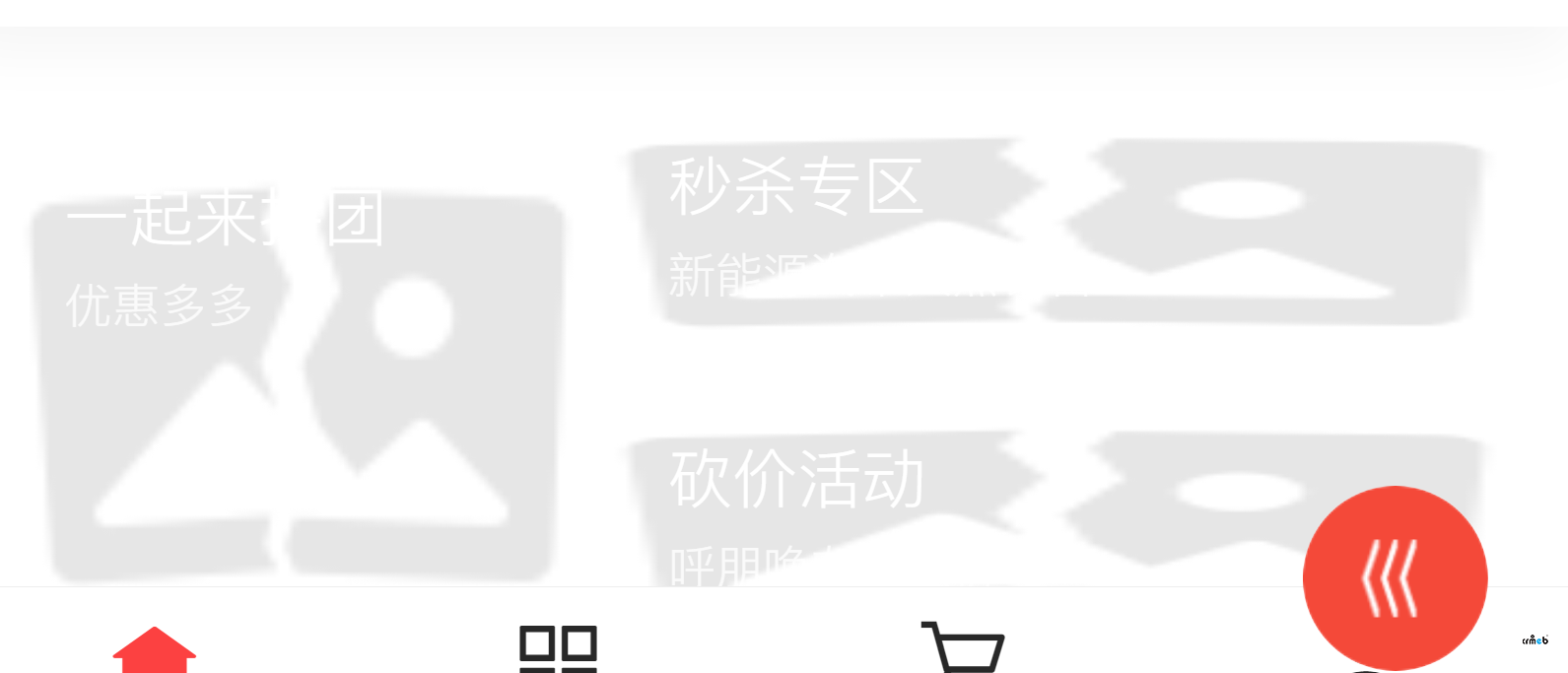 主页图标全部挂掉了,怎么恢复