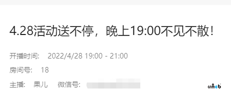直播间信息不同步是怎么回事?