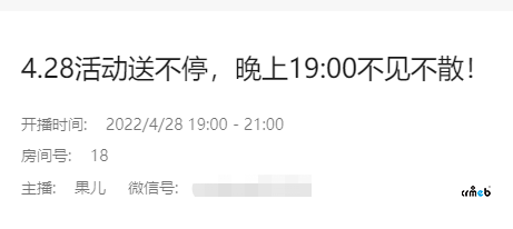 直播间信息不同步是怎么回事？