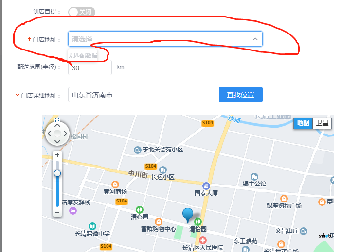 门店地址无法增加