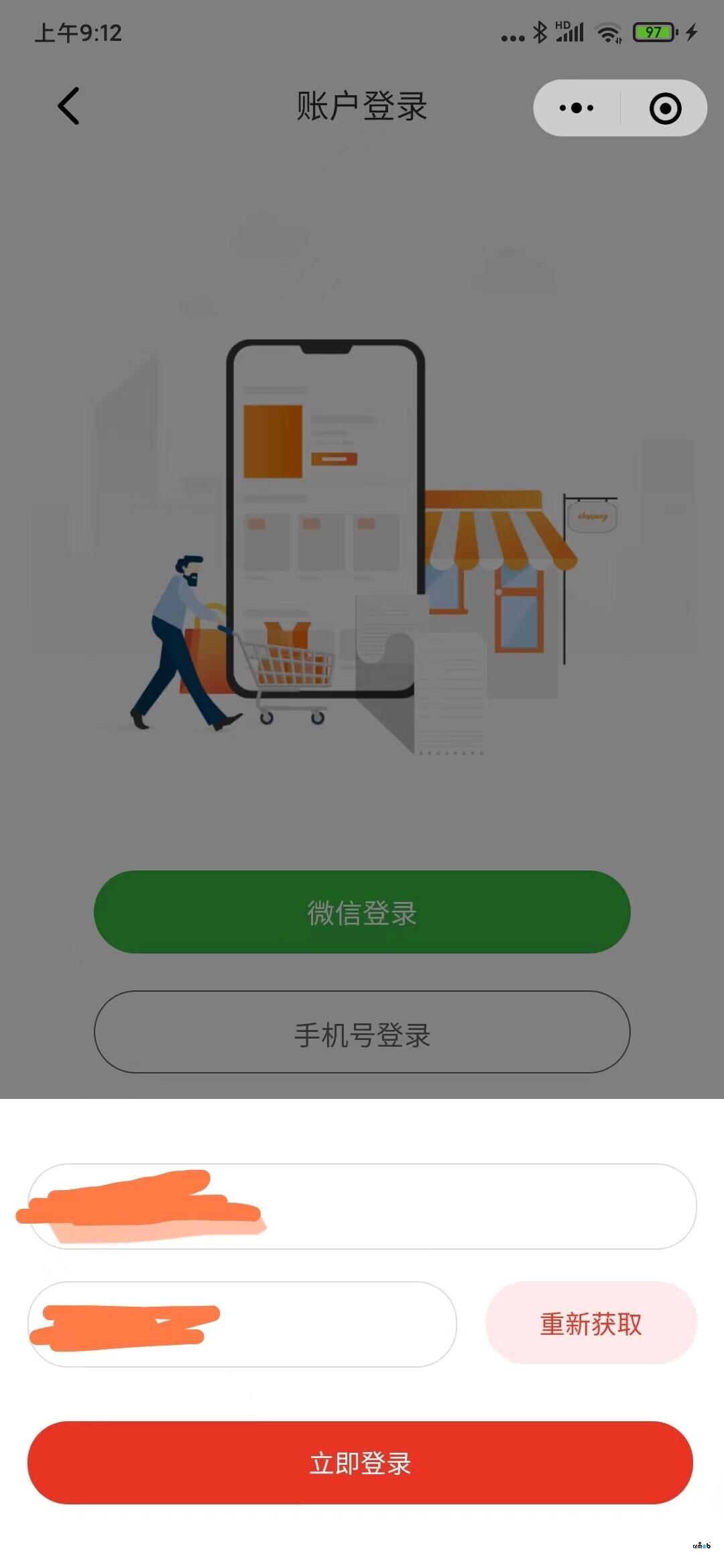 以上线的微信小程序，未注册的情况下，用“手机号登录”，提示：“系统开小差了”，无法登录