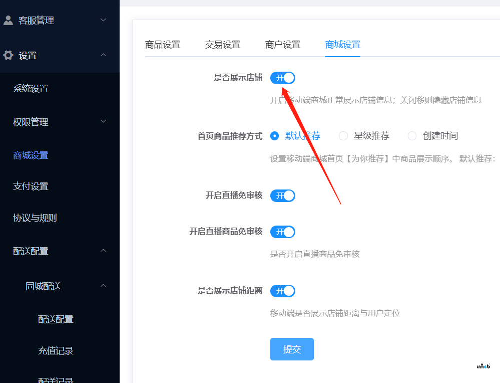 展示商户的 逻辑?