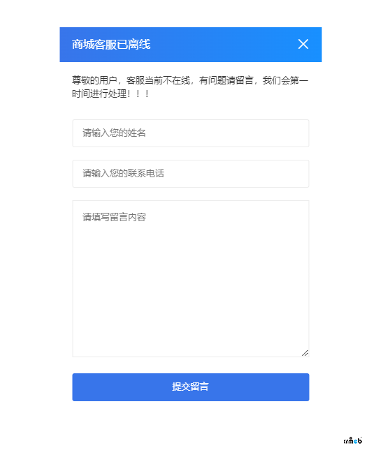 【求助】客服不在线