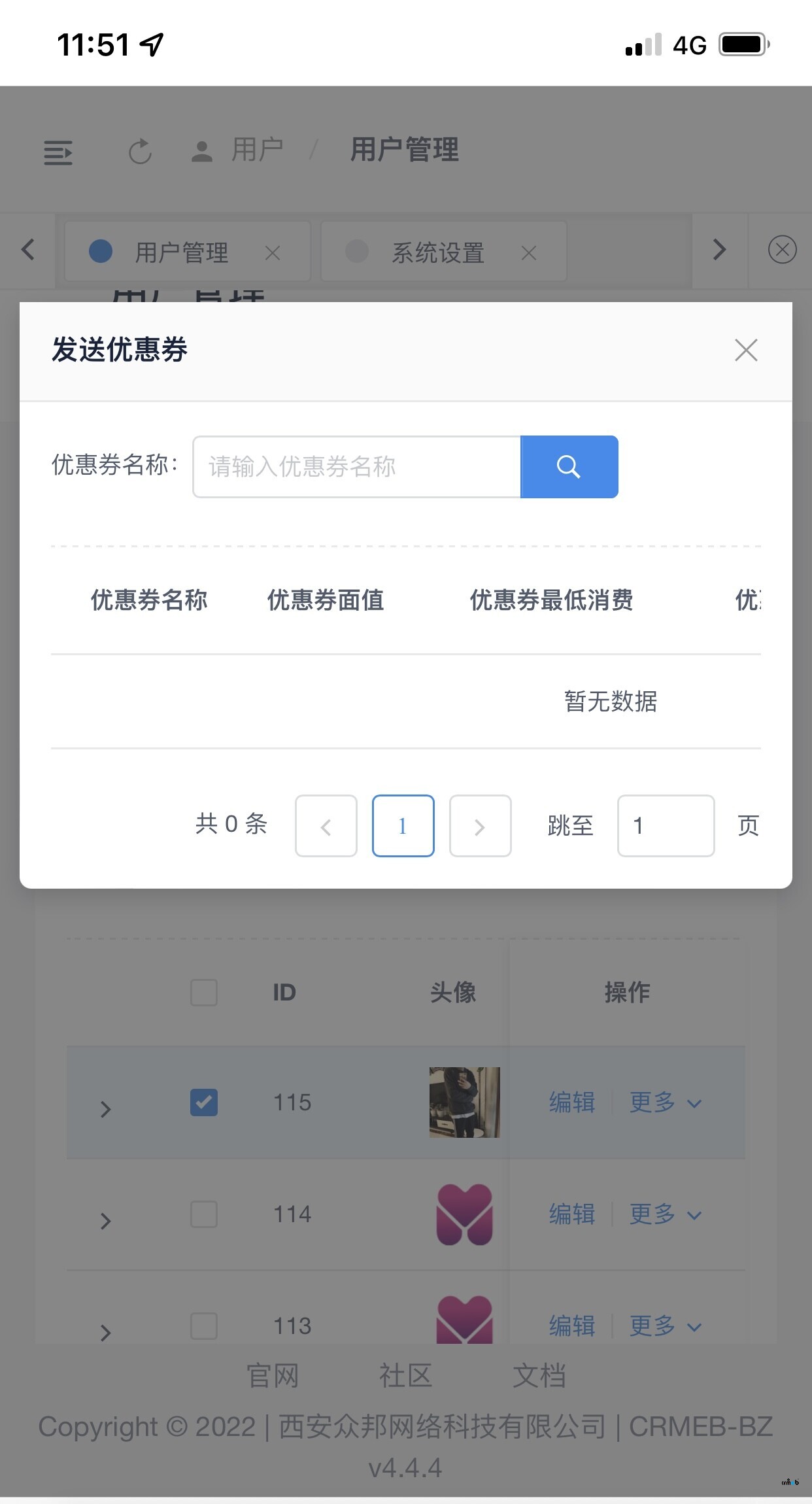 目前我的商城有几张问题如下