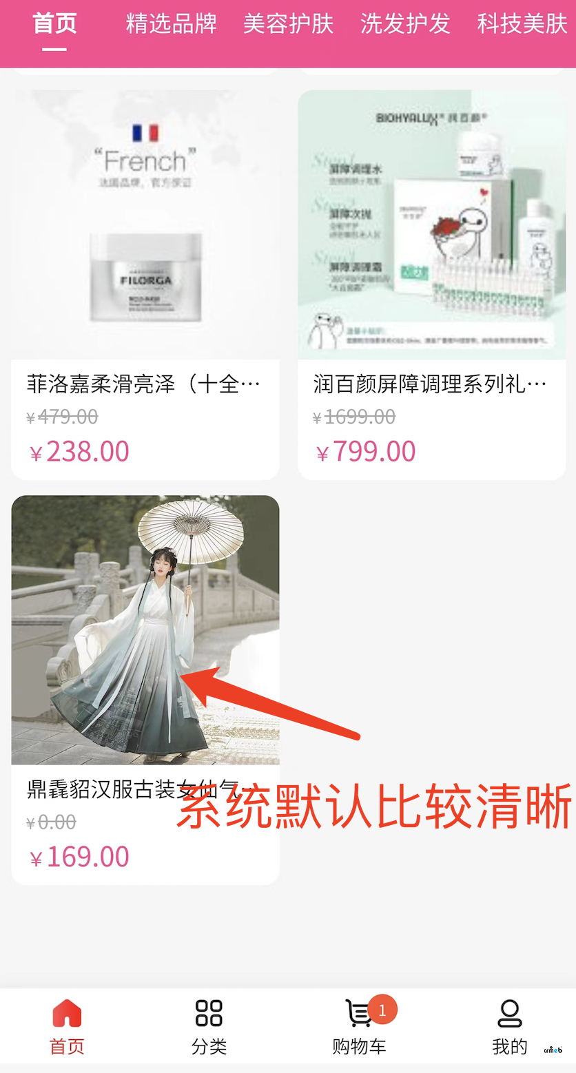 小程序商城,首页的产品图片为什么比较模糊?