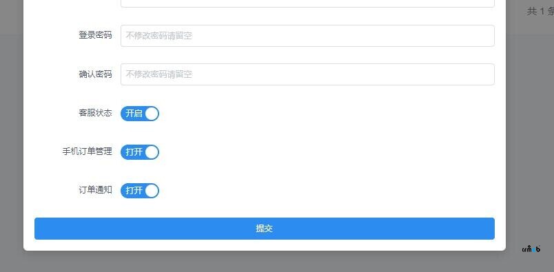 使用一号通短信客服无法收到订单通知短信