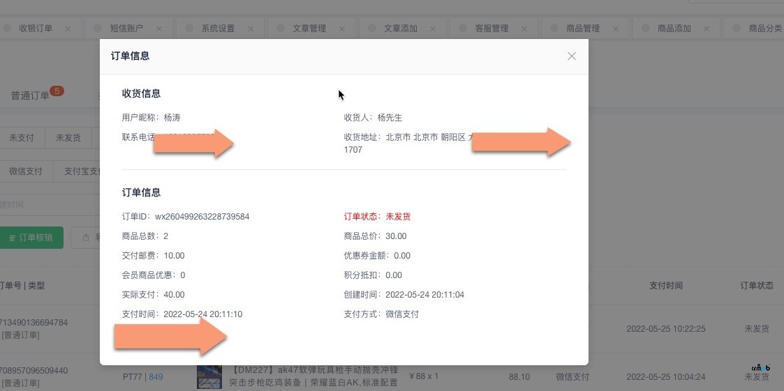 限制不发货地区无效