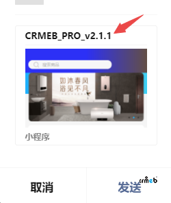 分享小程序时,怎么更改小程序副标题