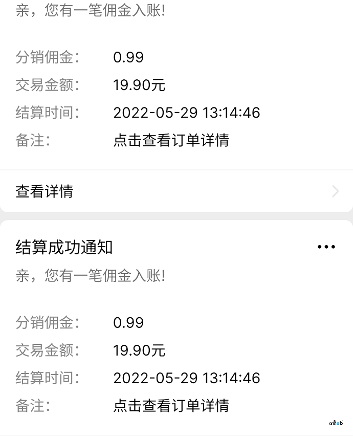 pro2.2 0520-4 后台确认收货  用户订单状态不会变成已核销状态