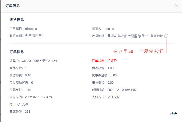 需要一个一键复制复制常用信息,意见参考