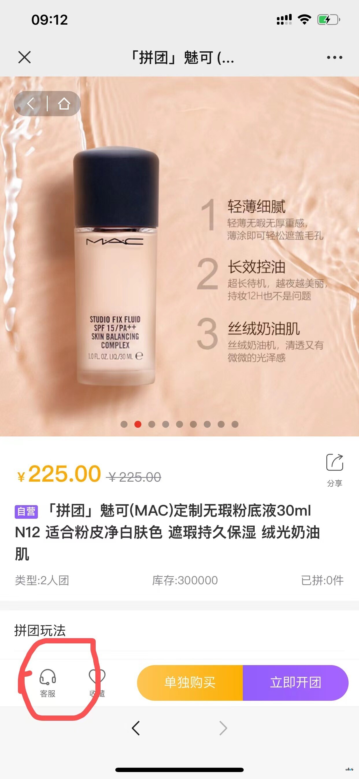 多商户2.0公测版拼团商品详情页面点客服按钮无反应，秒杀商品详情页面客服聊天界面无法发送当前商品链接