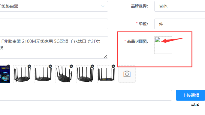 商品采集后商品封面图丢失的问题